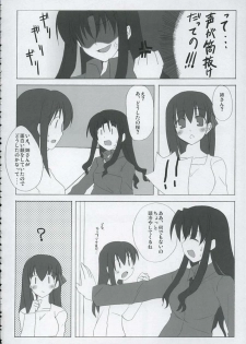 (C68) [Various] Love is Fate (Fate/stay night) - page 39