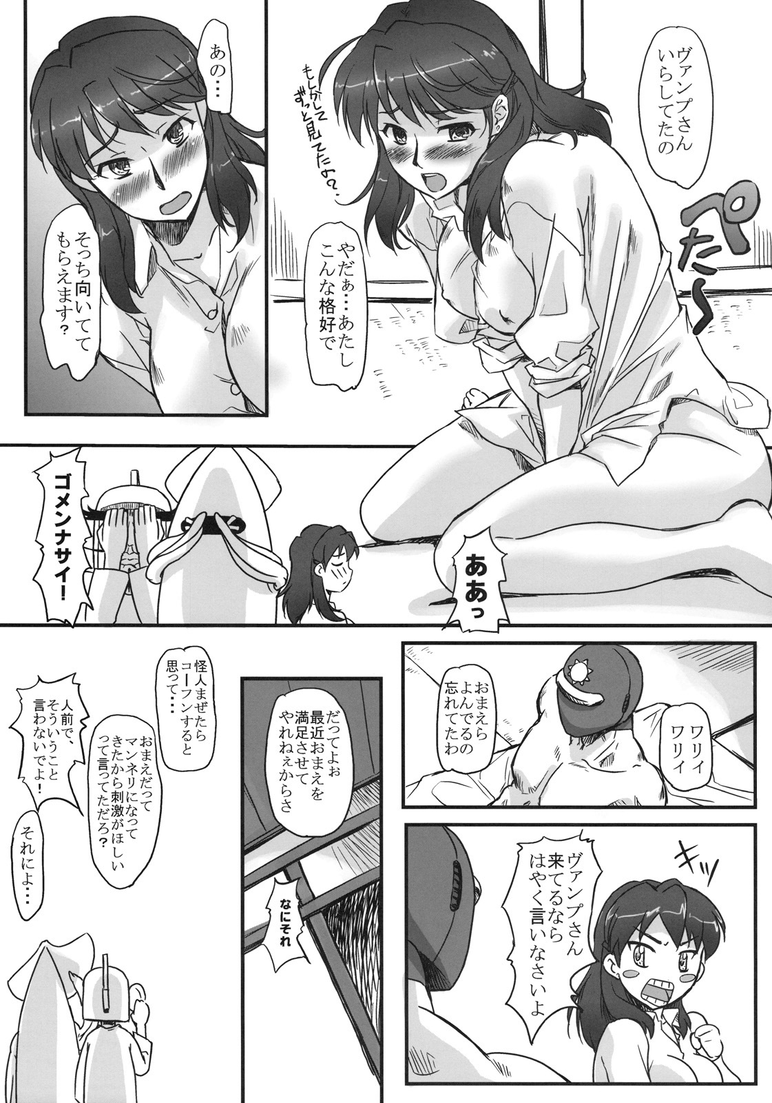 (C75) [G-power! (Gody)] Yoru no Red-san (Tentai Senshi Sunred) page 6 full