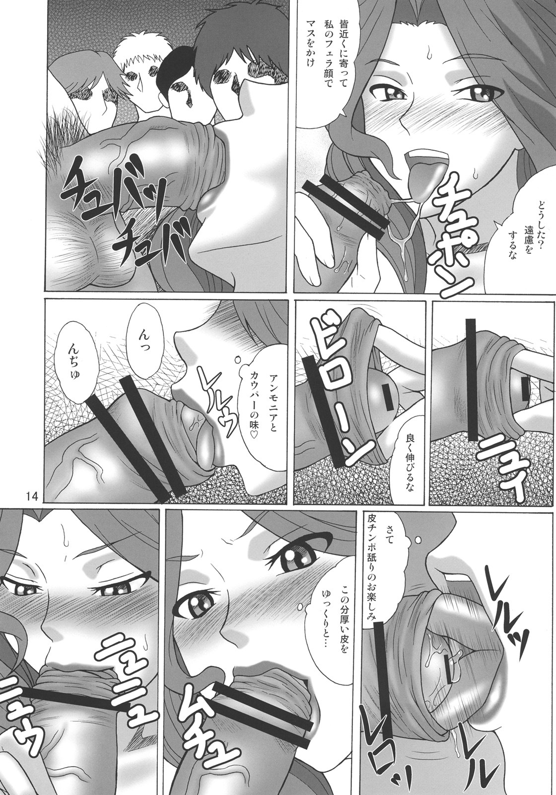 (C74) [Heisen-Dou (Hiraizumi Kou)] Soutoku Kakka no Ronkoukoushou (Code Geass) page 13 full