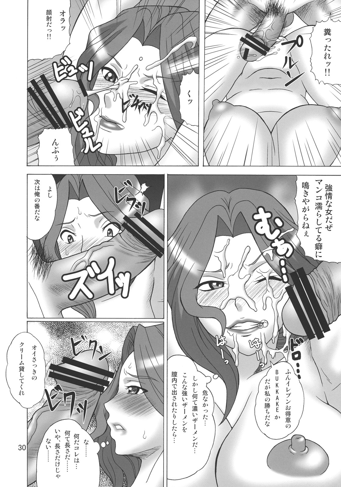 (C74) [Heisen-Dou (Hiraizumi Kou)] Soutoku Kakka no Ronkoukoushou (Code Geass) page 29 full