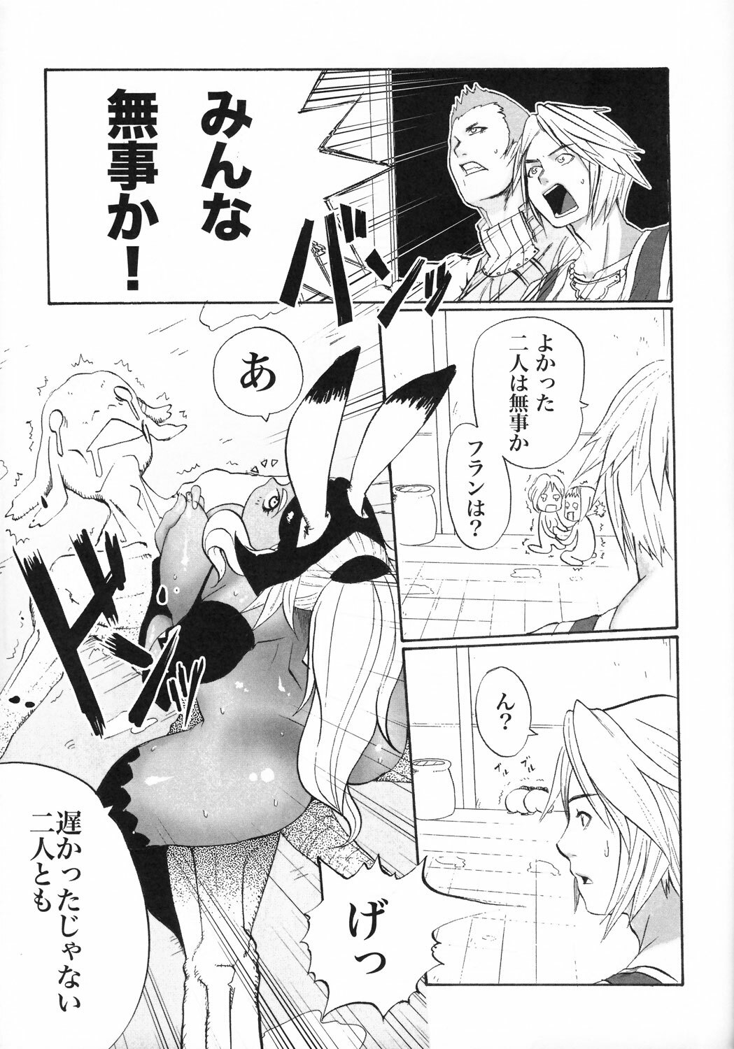 (C71) [Circle M.O.E (Jun)] B (Final Fantasy XII) page 24 full