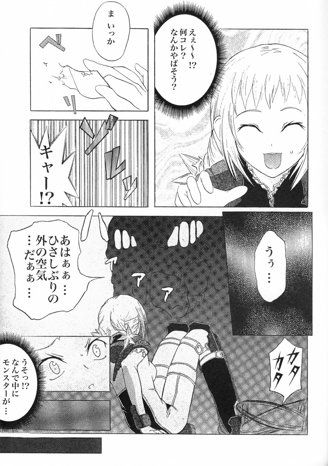 (C71) [Circle M.O.E (Jun)] B (Final Fantasy XII) page 35 full