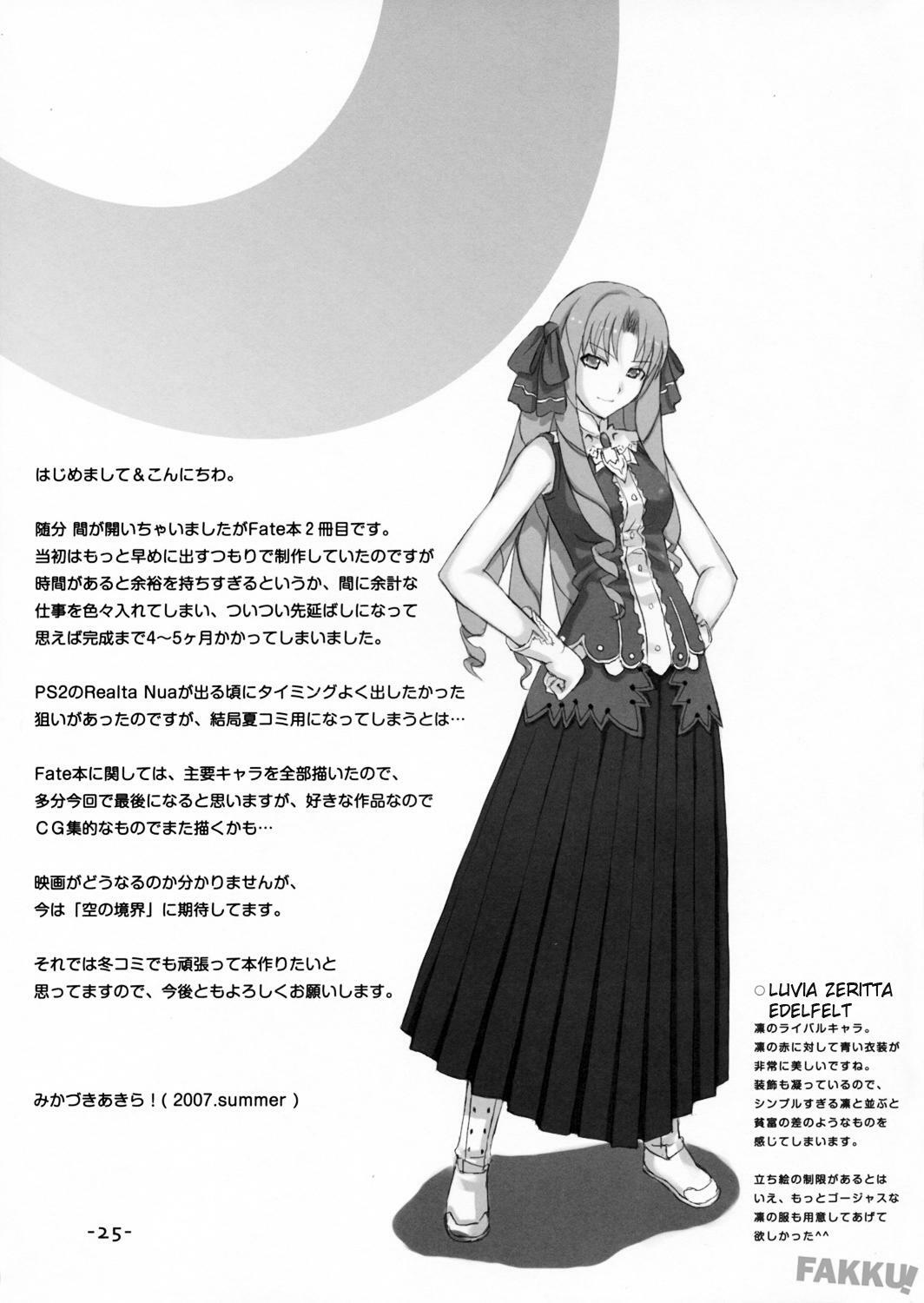 (C72) [TRI-MOON! (Mikazuki Akira!)] DAILY LIFE (Fate/hollow ataraxia) [English] [FAKKU] page 25 full