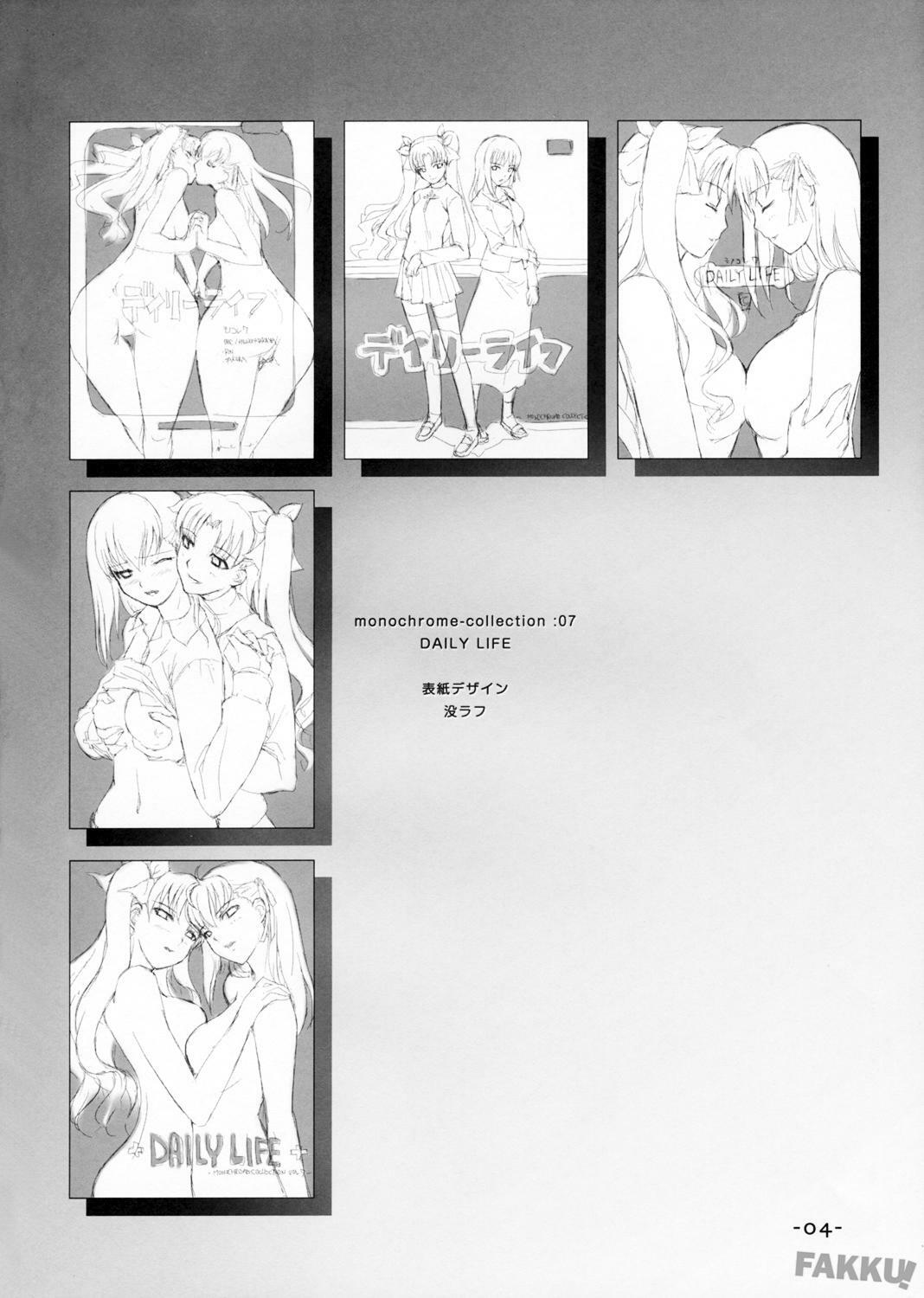 (C72) [TRI-MOON! (Mikazuki Akira!)] DAILY LIFE (Fate/hollow ataraxia) [English] [FAKKU] page 4 full
