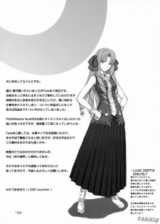 (C72) [TRI-MOON! (Mikazuki Akira!)] DAILY LIFE (Fate/hollow ataraxia) [English] [FAKKU] - page 25
