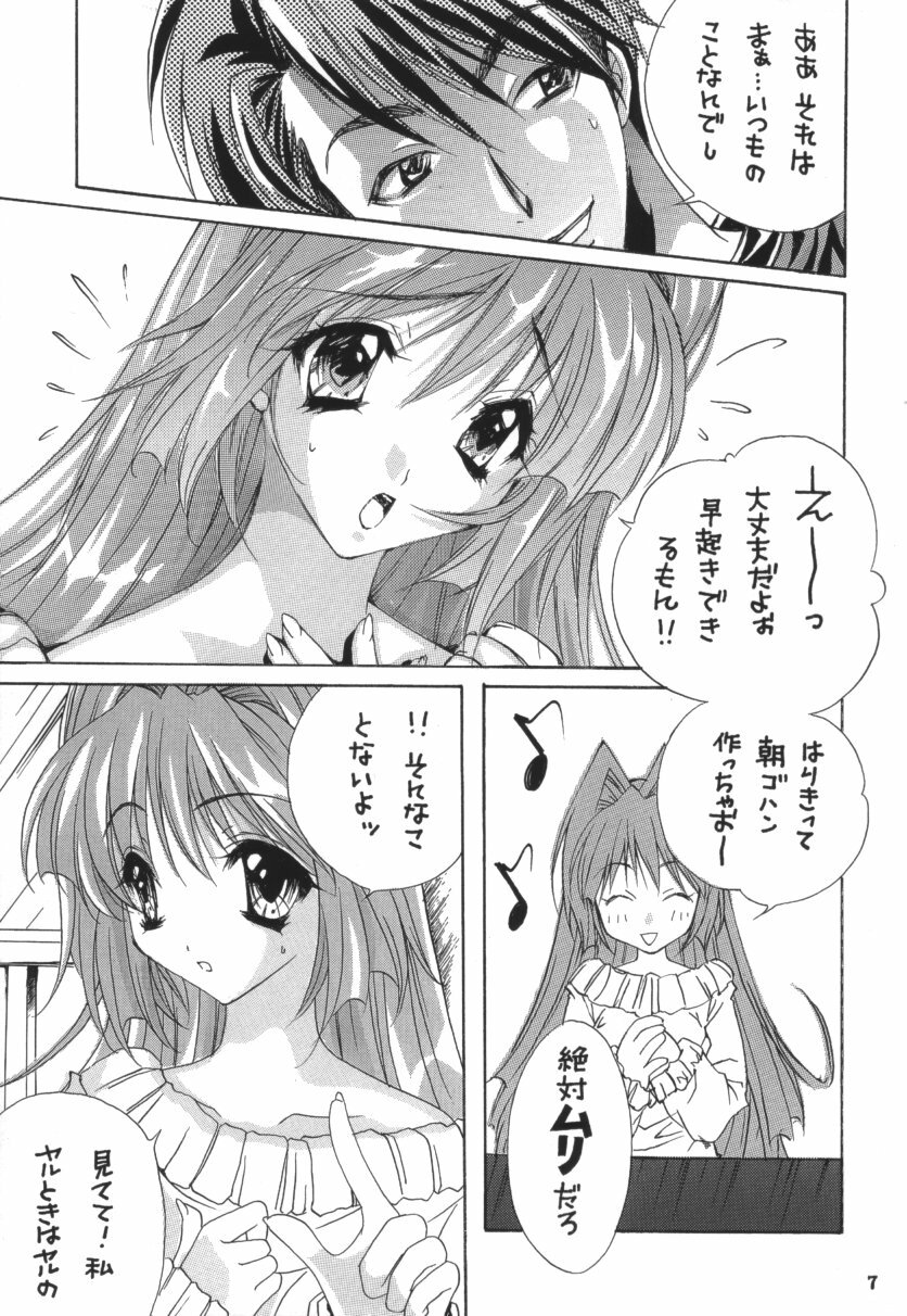 [M2UNIT (Kashino Showta)] SNOW WHITE (Kanon) page 6 full