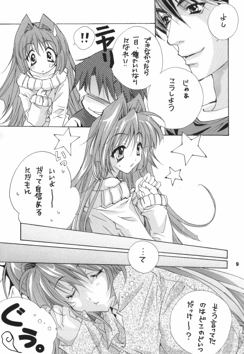 [M2UNIT (Kashino Showta)] SNOW WHITE (Kanon) page 8 full