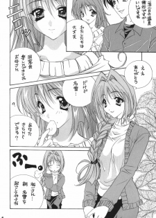 [M2UNIT (Kashino Showta)] SNOW WHITE (Kanon) - page 5