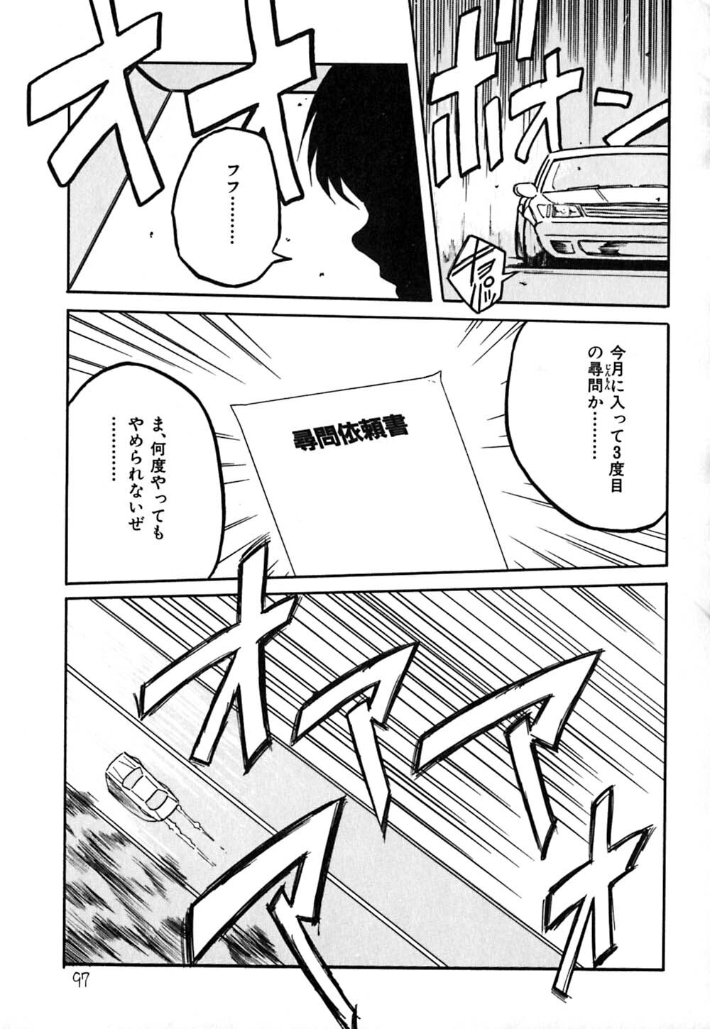 [Yaoichou Narimasu] Haka page 100 full