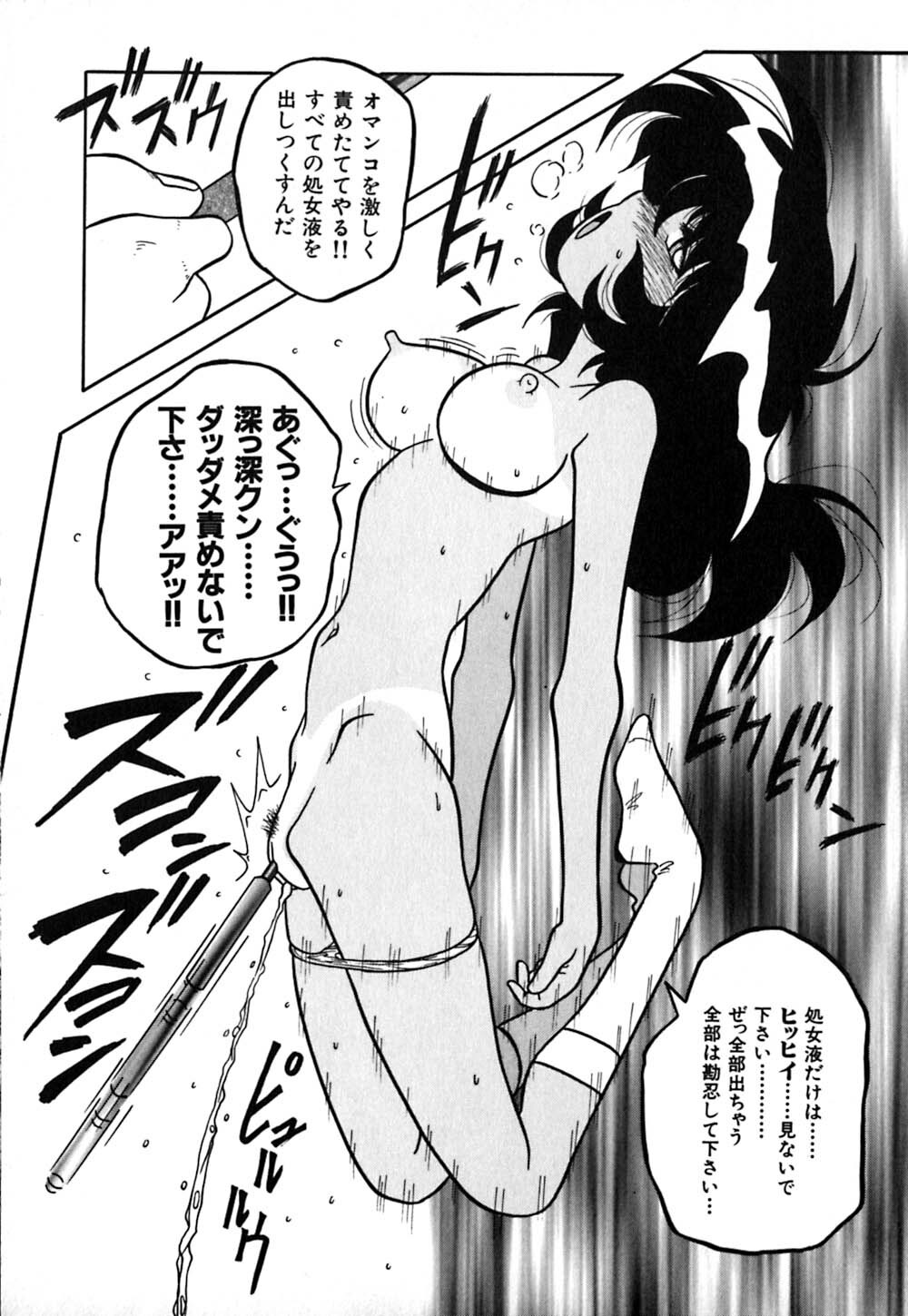 [Yaoichou Narimasu] Haka page 162 full