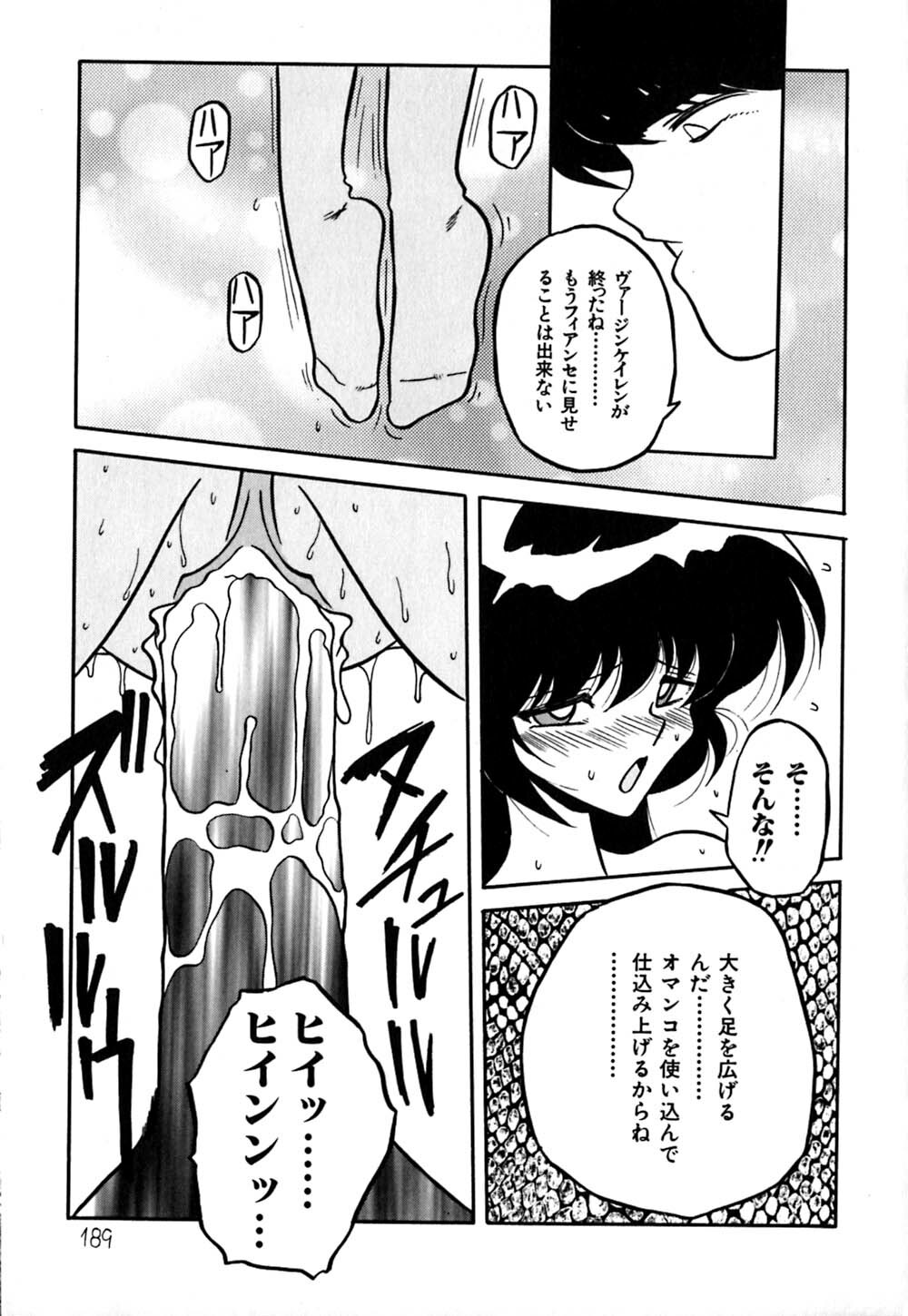 [Yaoichou Narimasu] Haka page 192 full