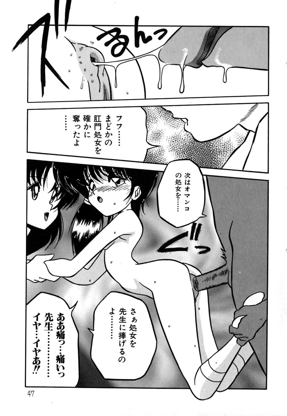 [Yaoichou Narimasu] Haka page 50 full