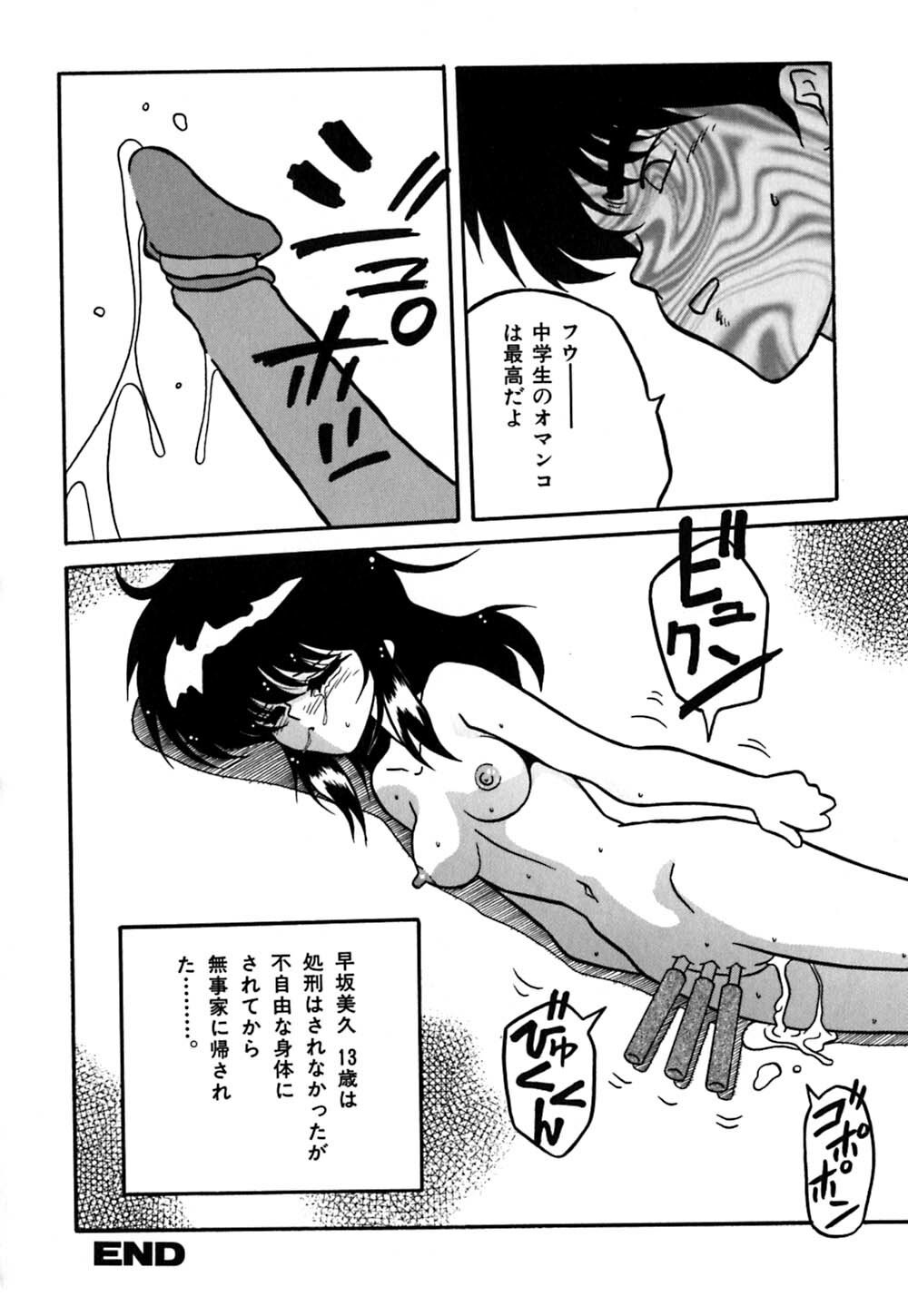 [Yaoichou Narimasu] Haka page 87 full