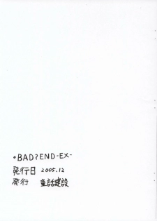 [DOUWA-KENSETSU (Nomura Teruya)] BAD?END -EX- (Fate/hollow ataraxia) - page 18