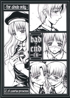 [DOUWA-KENSETSU (Nomura Teruya)] BAD?END -EX- (Fate/hollow ataraxia) - page 1