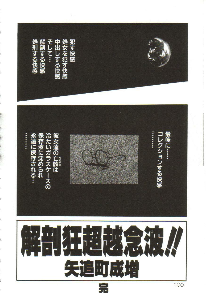 Yaoimachi Narimasu - Lost page 100 full