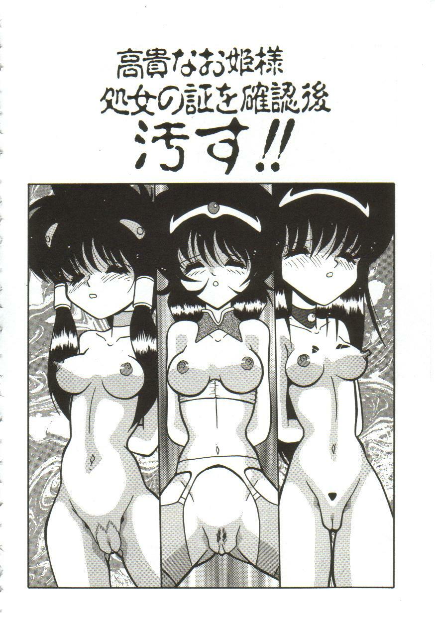 Yaoimachi Narimasu - Lost page 103 full