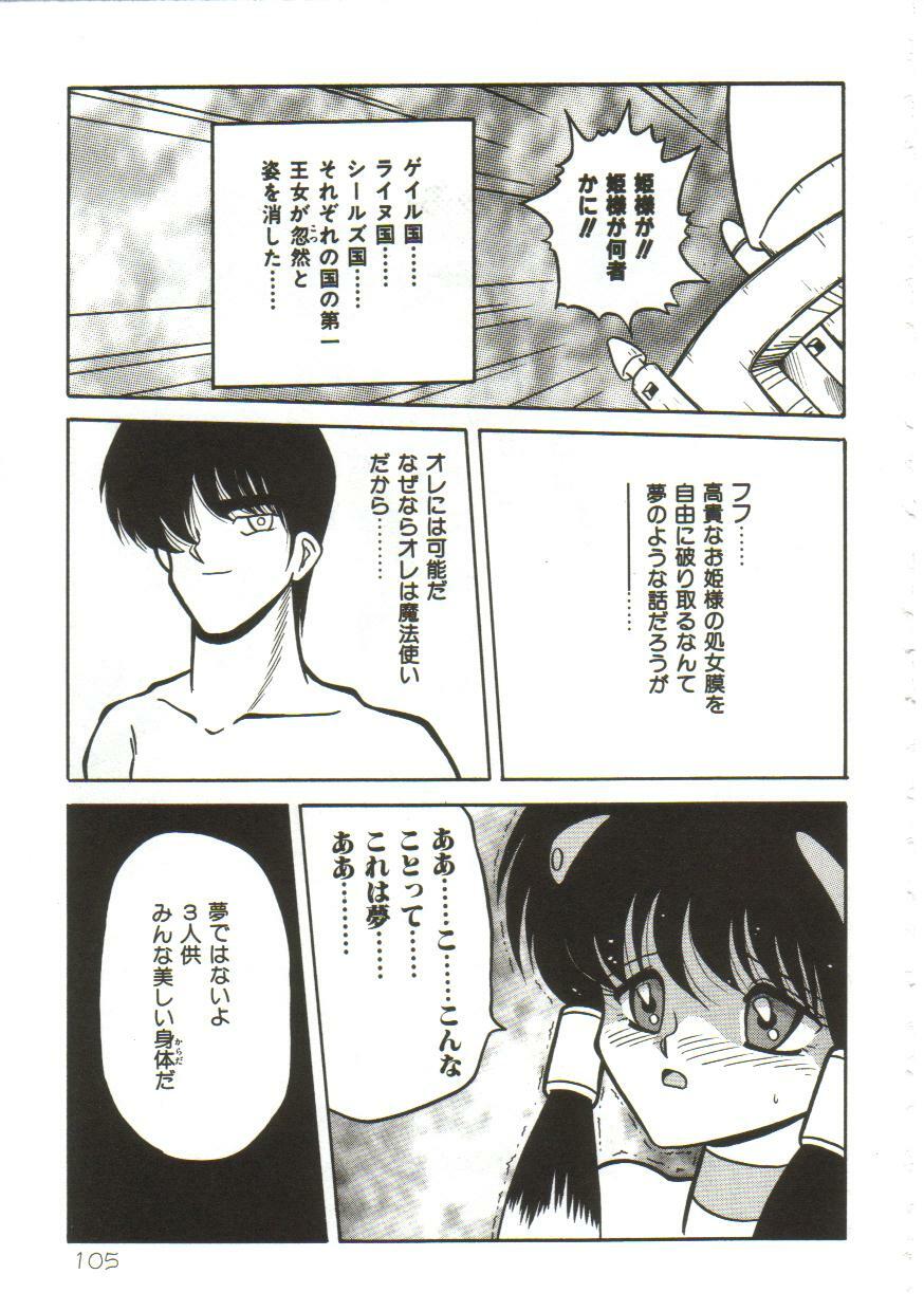 Yaoimachi Narimasu - Lost page 104 full