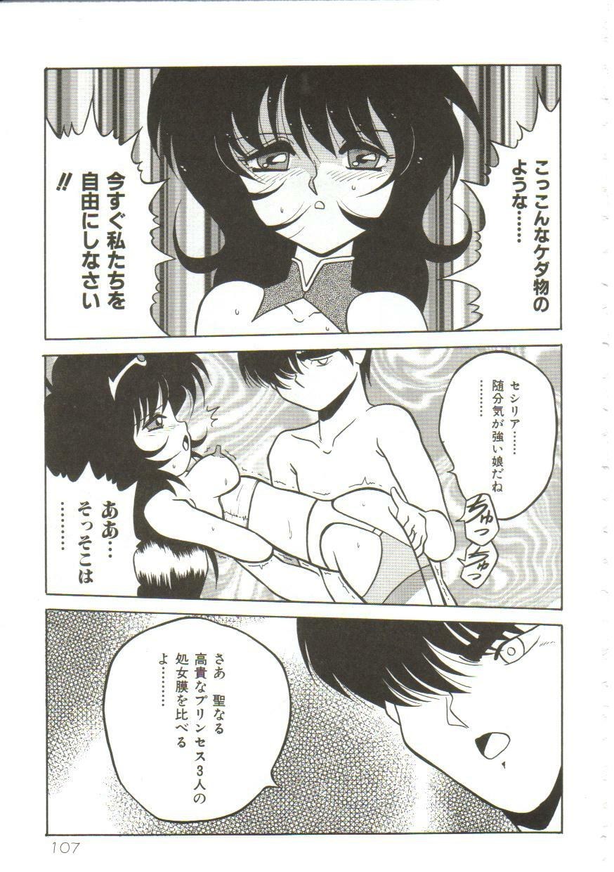 Yaoimachi Narimasu - Lost page 106 full