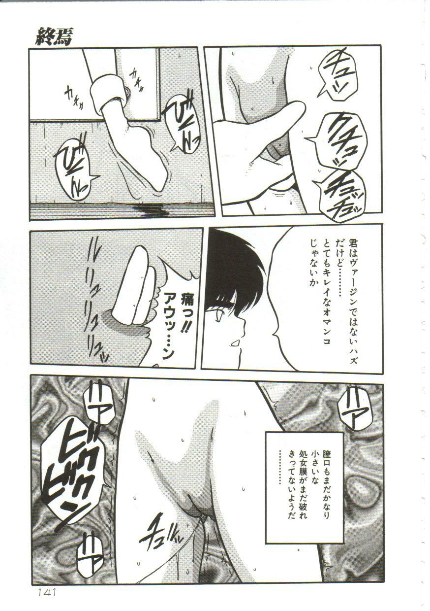 Yaoimachi Narimasu - Lost page 143 full