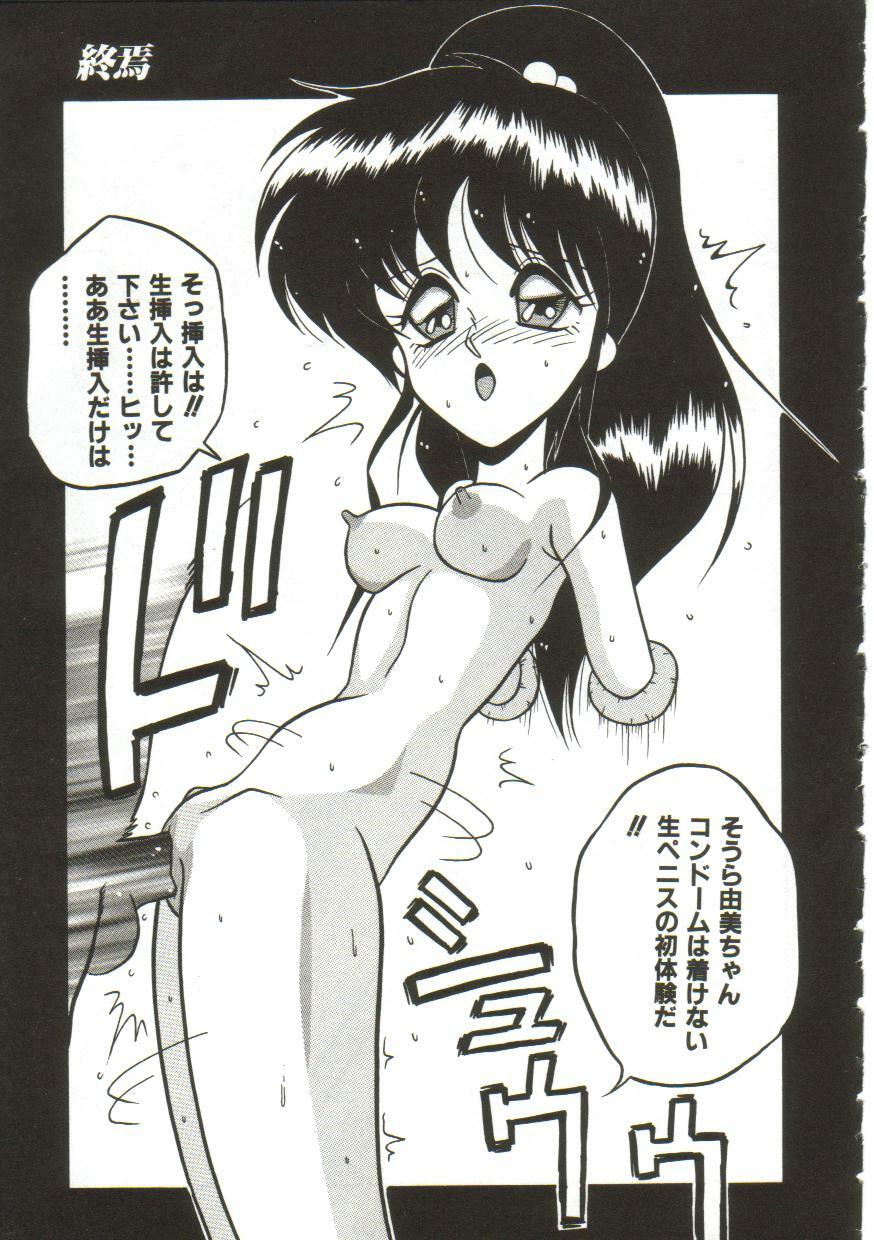 Yaoimachi Narimasu - Lost page 147 full