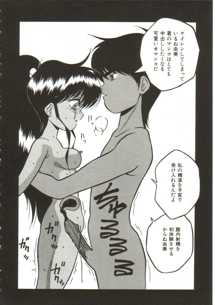 Yaoimachi Narimasu - Lost page 150 full