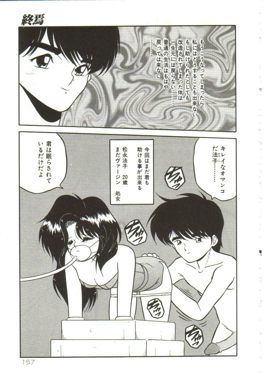 Yaoimachi Narimasu - Lost page 160 full