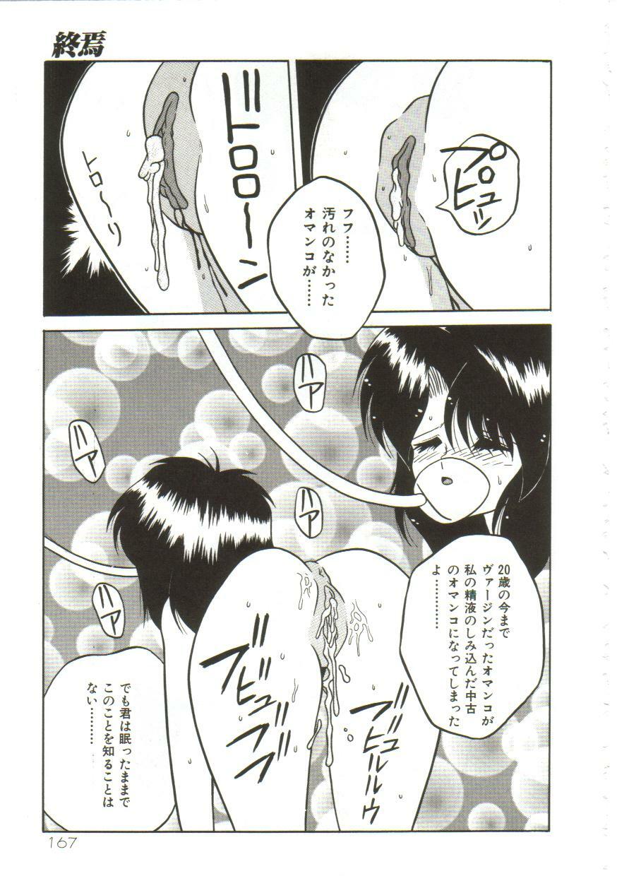 Yaoimachi Narimasu - Lost page 170 full