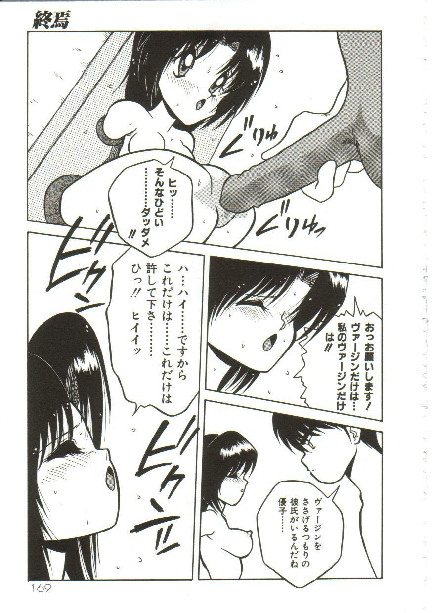 Yaoimachi Narimasu - Lost page 172 full