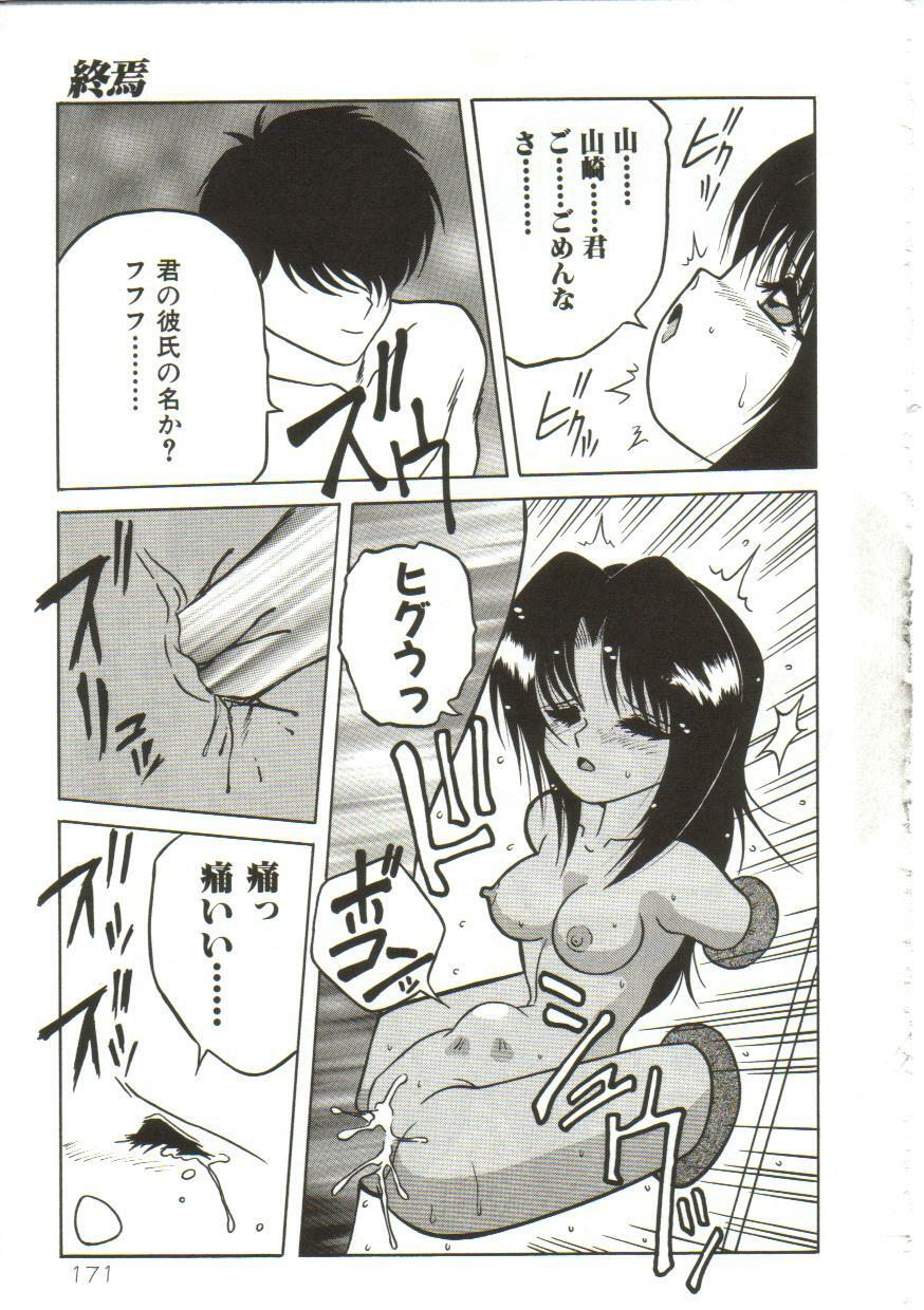 Yaoimachi Narimasu - Lost page 174 full