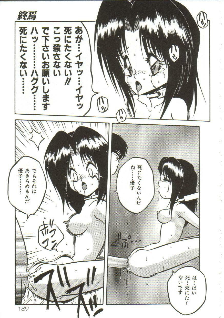 Yaoimachi Narimasu - Lost page 192 full