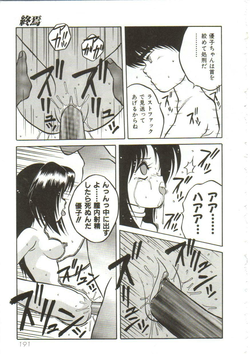 Yaoimachi Narimasu - Lost page 194 full