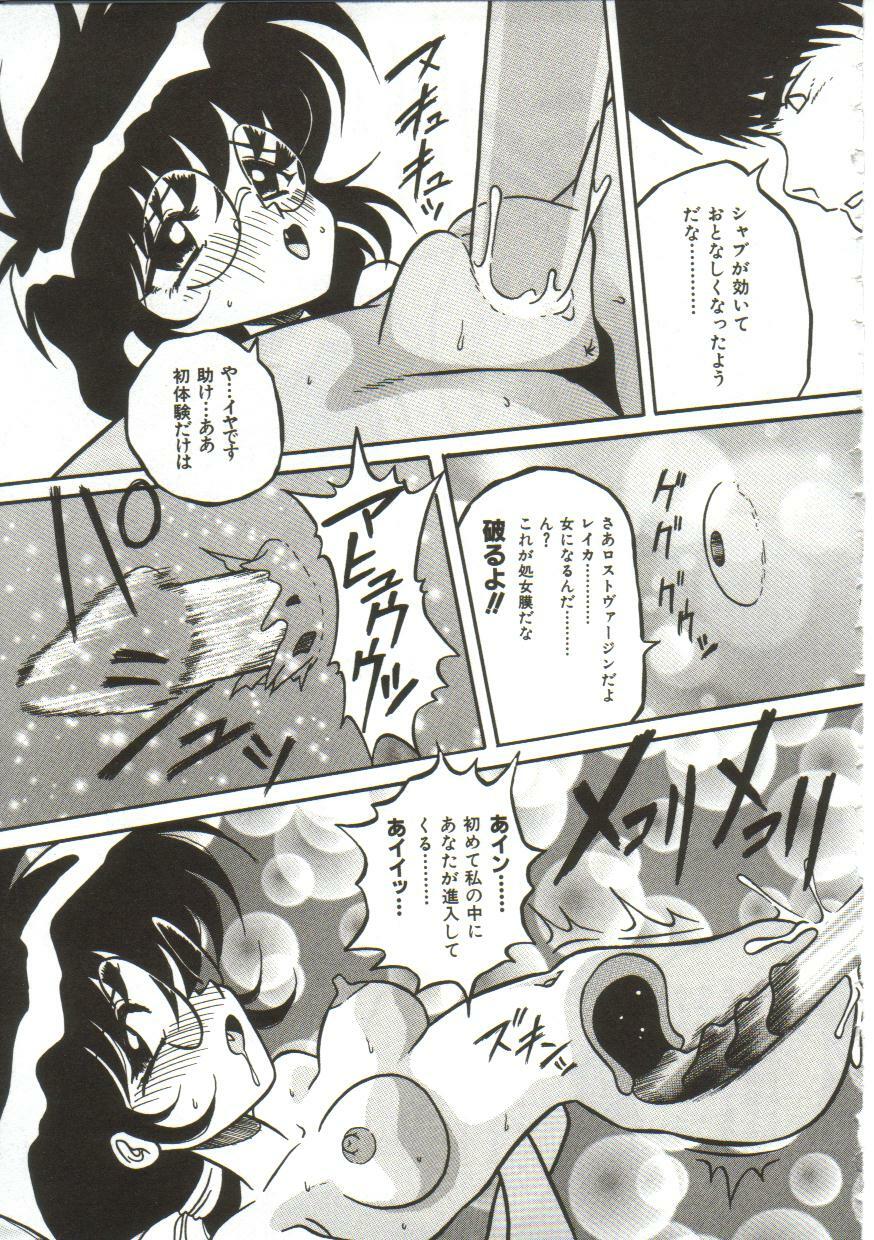 Yaoimachi Narimasu - Lost page 26 full