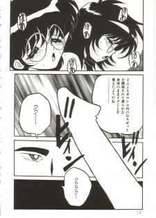 Yaoimachi Narimasu - Lost - page 10