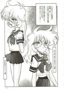 Yaoimachi Narimasu - Lost - page 15
