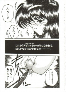 Yaoimachi Narimasu - Lost - page 7