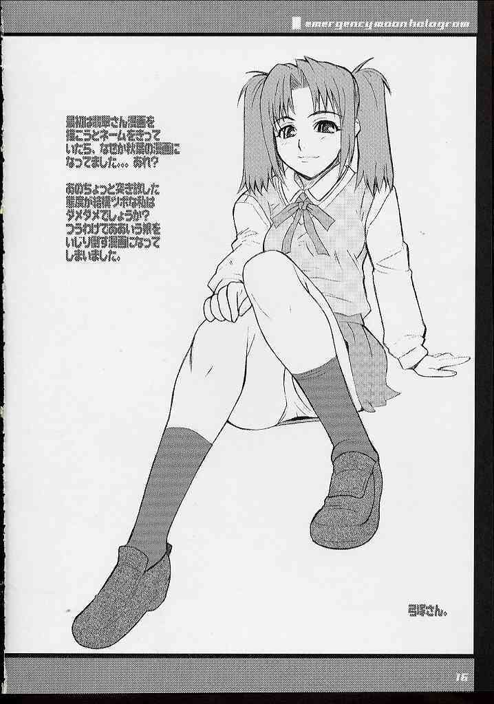 (C62) [UNI MATRIX ONE (Isou Doubaku)] E.M.H - emergency moon hologram (Tsukihime) page 15 full