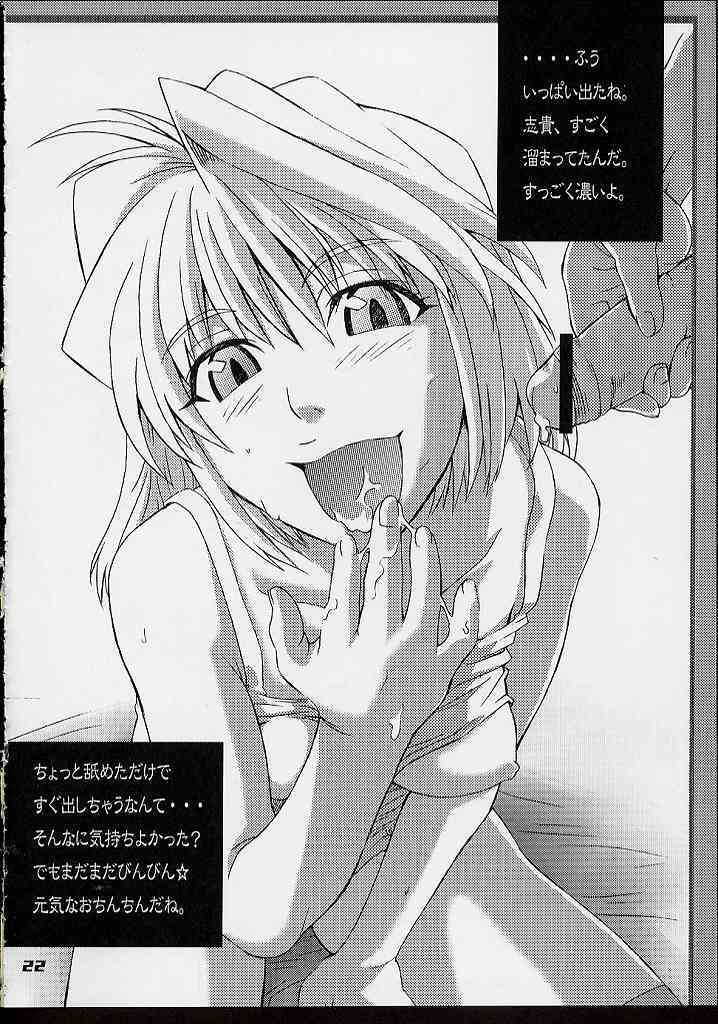 (C62) [UNI MATRIX ONE (Isou Doubaku)] E.M.H - emergency moon hologram (Tsukihime) page 21 full