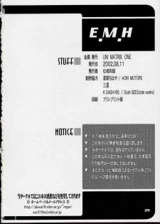 (C62) [UNI MATRIX ONE (Isou Doubaku)] E.M.H - emergency moon hologram (Tsukihime) - page 33