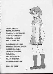 (C62) [UNI MATRIX ONE (Isou Doubaku)] E.M.H - emergency moon hologram (Tsukihime) - page 3