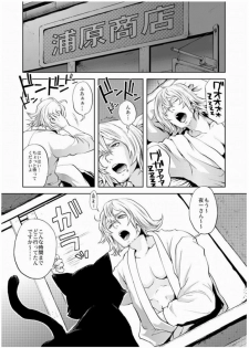 [Todd Special (Todd Oyamada)] My Sweet Drunker (Nekohime-sama) (BLEACH) - page 3