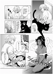[Todd Special (Todd Oyamada)] My Sweet Drunker (Nekohime-sama) (BLEACH) - page 4
