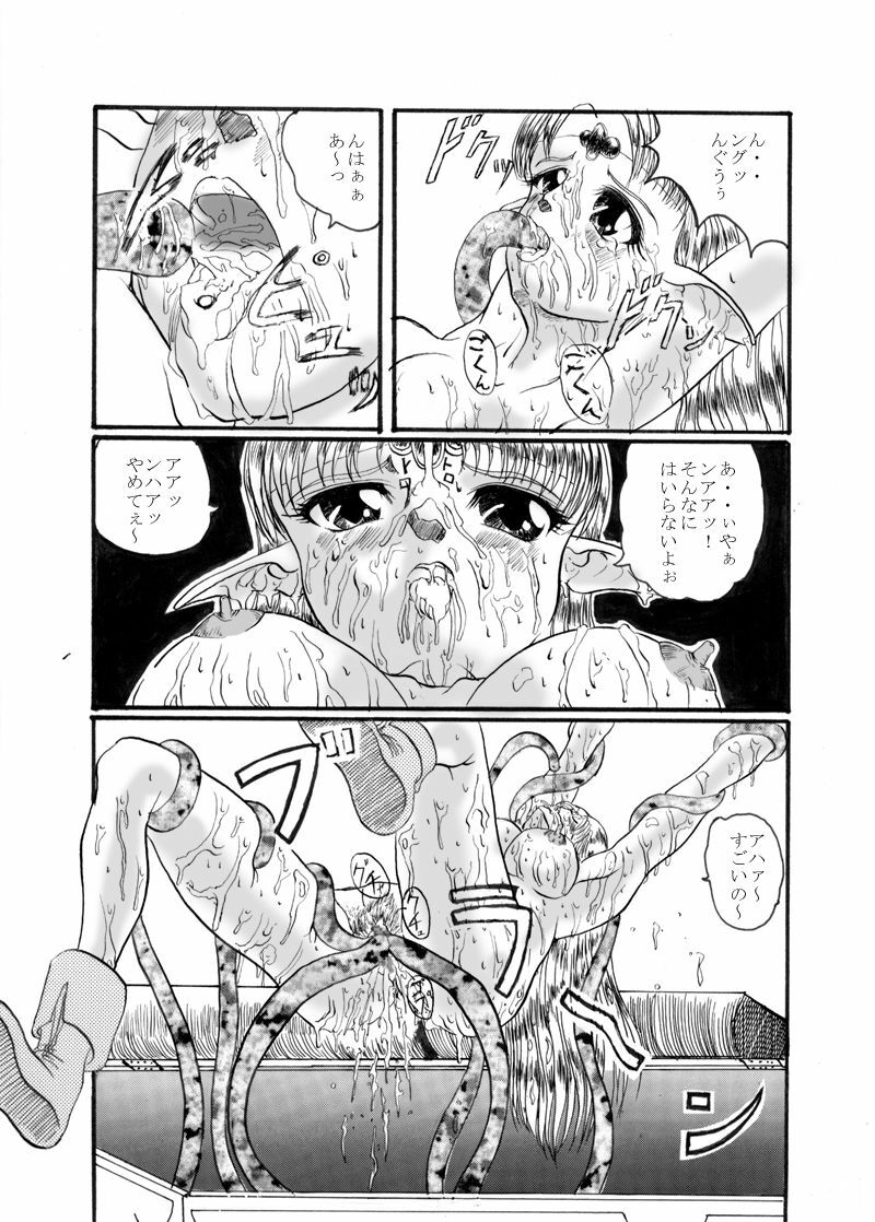 [SLW (Q1)] D&D Mahou no Isan - Magical Heritage (Dungeons & Dragons) [Digital] page 12 full