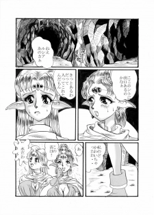 [SLW (Q1)] D&D Mahou no Isan - Magical Heritage (Dungeons & Dragons) [Digital] - page 3