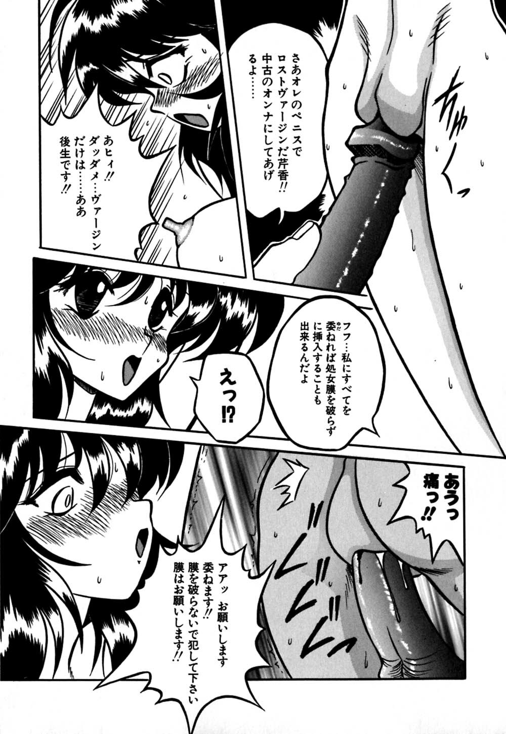 [Yaoichou Narimasu] Jusei no Heroine page 108 full