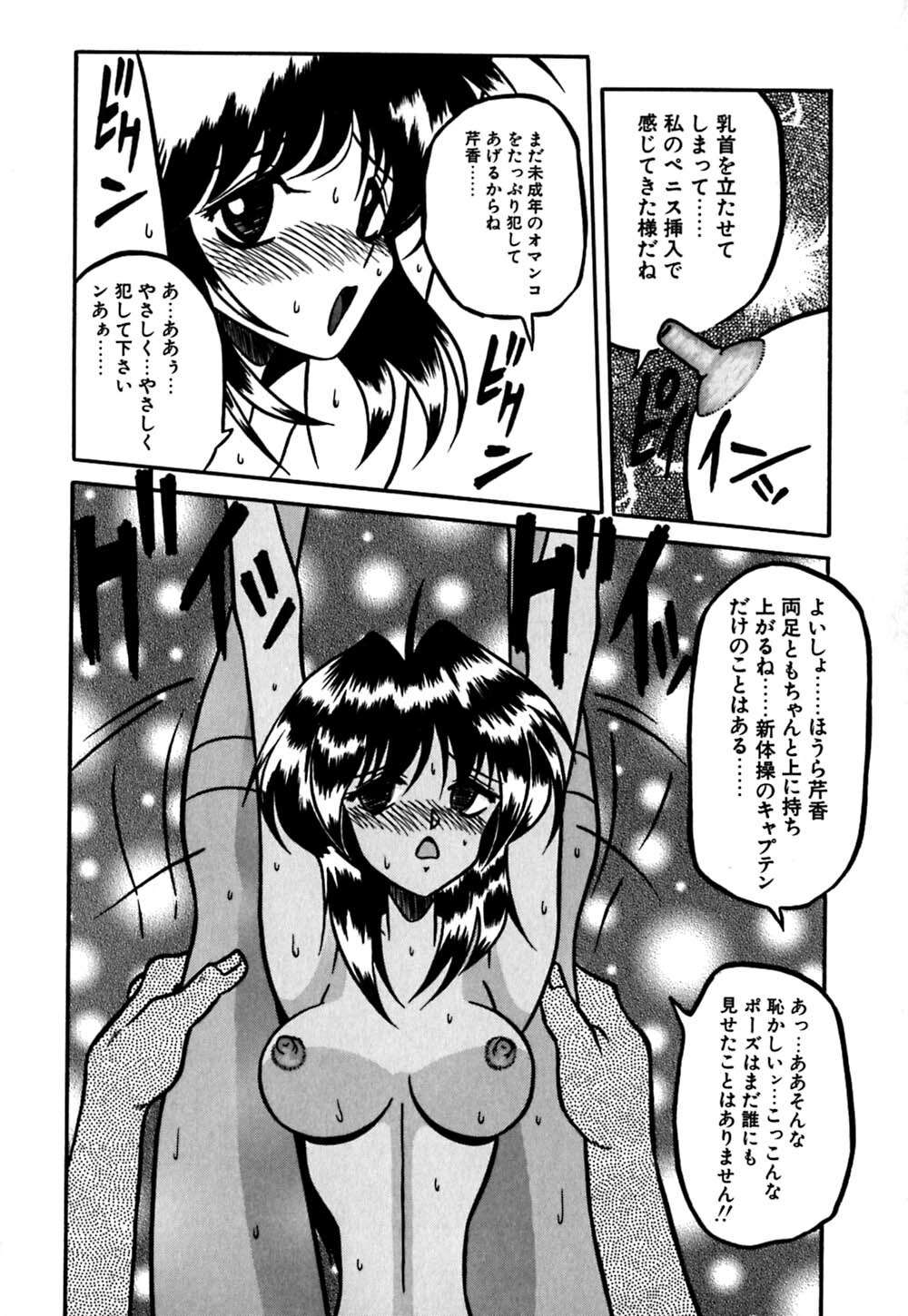 [Yaoichou Narimasu] Jusei no Heroine page 113 full