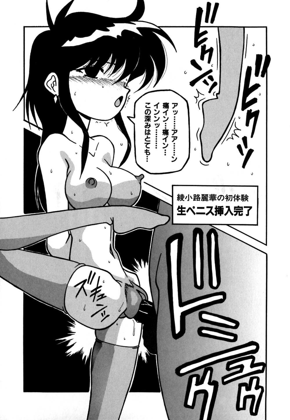 [Yaoichou Narimasu] Jusei no Heroine page 169 full