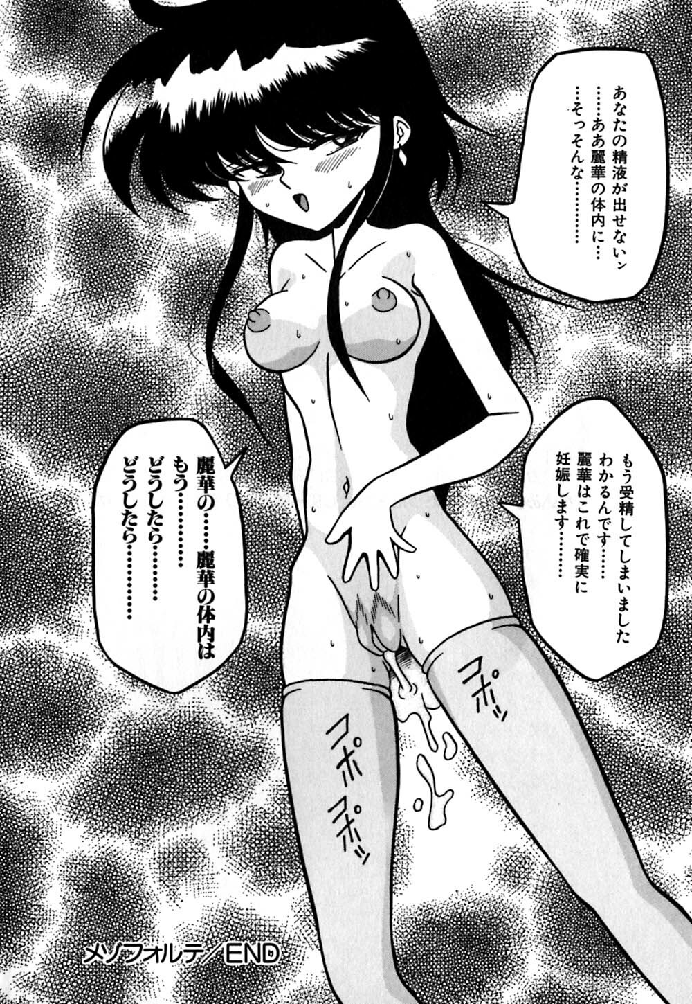 [Yaoichou Narimasu] Jusei no Heroine page 201 full