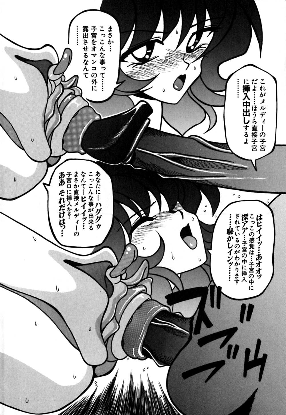 [Yaoichou Narimasu] Jusei no Heroine page 203 full