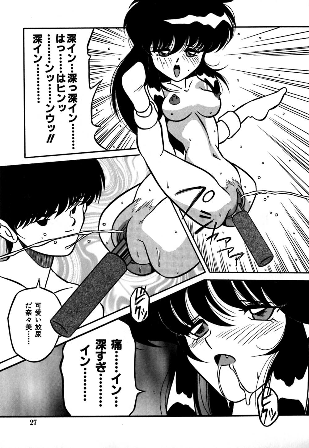 [Yaoichou Narimasu] Jusei no Heroine page 30 full